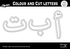There are so many ways for kids to learn letters while playing games, so i gathered a list of my favorite arabic alphabet games. Arabic Letters Activities Worksheets Teachers Pay Teachers