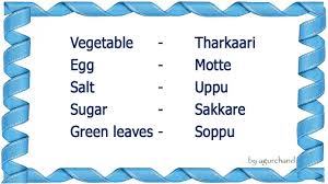 Maybe you would like to learn more about one of these? Learn Kannada Through English Grocery Food Items Youtube