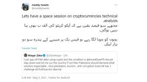 Halal or haram, the cryptocurrency is tied up in an islamic economy debate. Bitcoin Legal In Pakistan Waqar Zaka