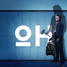 Ragnarok è descritto come un una serie drammatica contemporanea incentrata sulle vicende di un gruppo di adolescenti alle prese col diventare adulti. Ragnarok Netflix Bestatigt Zweite Staffel Der Norwegischen Serie Dreharbeiten Zur Mystery Serie Sind Angelaufen Tv Wunschliste