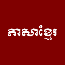 We did not find results for: Khmer Fonts Khmer Font Generator