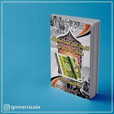 Desain Cover Buku Hafalan Surah Surah Pendek Dan Doa Doa Harian Tpq Sirajuttholibin Palangka Raya Desaincoverbuku Buku Bukuislami Tpq Lpp Hafalan Buku Doa