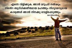 In the new international version of the bible the word stone is found in 324 verses in the bible. 45 Malayalam Bible Quotes Ideas Bible Quotes Bible Bible Quotes Malayalam