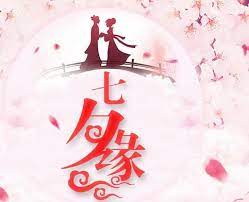 The site owner hides the web page description. æµªæ¼«ä¸ƒå¤•æƒ…äººèŠ‚æœ‹å‹ç¥ç¦è¯­ç®€çŸ­ ç¥ç¦è¯­å½•
