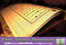 Download Quran With Tafseer Urdu Arabic English For Pc Urdu Islamic Downloads