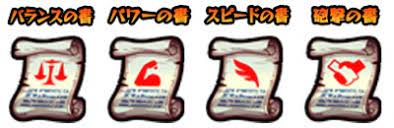 Check spelling or type a new query. ãƒ¢ãƒ³ã‚¹ãƒˆ æˆ¦åž‹ã®æ›¸ã¯èª°ã«ä½¿ã†ã¹ã å…¥æ‰‹æ–¹æ³•ã‚„åŠ¹æžœã‚'ç´¹ä»‹ Appmedia