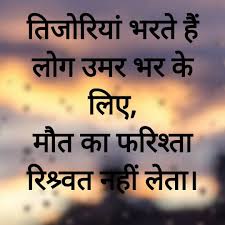 Akash Lakhera Ji Wa7887044547 Kabrai Mahoba Uttar Pradesh Quotes By Emotions Inspirational Quotes Motivation Knowledge Quotes