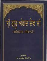 ● during the construction of amritsar when sikhs sent money and supplies he would divert those for his own interest. Sikh Gurus Books Sikhbookclub