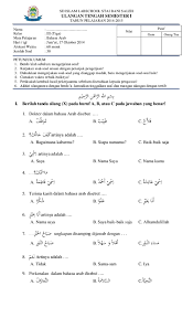 Berikut bospedia memberikan soal uas bahasa arab kelas 1 sd/mi. Soal Bahasa Arab Kelas 2 Semester 2 Dan Kunci Jawaban Guru Galeri