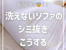 お茶 の シミ