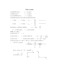 Санти сантивечакун / game santi santiwetchakun / ศานติ สันติเวชชกุล / ศานติ สันติเวชกุล. à¸ªà¸£ à¸›à¸§ à¸Šà¸²à¸Ÿ à¸ª à¸à¸ª 9 à¸§ à¸Šà¸²à¸ªà¸²à¸¡ à¸ à¹€à¸£ à¸¢à¸™à¸ž à¹€à¸¨à¸©à¸— à¸š à¸²à¸™