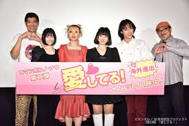 髙嶋政宏 映画『愛してる！』公開記念舞台挨拶に登壇！ | 東宝芸能