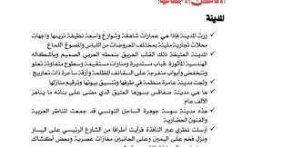 كراس التعبير الكتابي للسنتين الرابعة ابتدائي الجيل الثاني والسنة الخامسة ابتدائي Education Writing Math