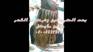 تركيب شعر طبيعي هندى طول 60 سم 100 جرام فقط السعر 1000ج Youtube