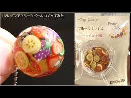uvレジン ミックスフルーツボールつくってみたuv resin fruits ball youtube uvレジン 手作り プラバン ハンドメイド 簡単 アクセサリー