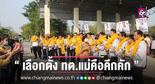 745 likes · 3 talking about this. à¸à¸²à¸£à¸ªà¸¡ à¸à¸£à¸£ à¸à¹à¸¥ à¸­à¸à¸ à¸à¸à¸²à¸¢à¸à¹à¸à¸¨à¸¡à¸à¸à¸£ à¸ à¹à¸¡ à¸ à¸­ à¸ à¹à¸ à¸¢à¸à¹à¸«à¸¡ à¸ à¸à¸ à¸ Chiang Mai News