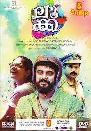 With tovino thomas, ahaana krishna, nithin george, vinitha koshy. Luca 2019 Dd 5 1 Dvd Kannada Store Malayalam Dvd Buy Dvd Vcd Blu Ray Audio Cd Mp3 Cd Books Free Shipping