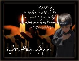 نتیجه تصویری برای عکسشهادت حضرت زهرا