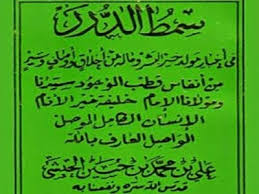 Apr 3, 2021 — rawi maulid albarzanji majmuah diba non terjemah al barzanji berjanji. Kitab Simtudduror Maulid Al Habsyi Pdf Shepangaro Pustaka