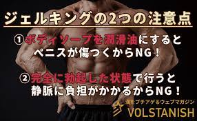 チントレの効果と方法は ペニスを大きくするトレーニングで男を高めよう volstanish 2021 トレーニング 下半身 トレーニング 文献