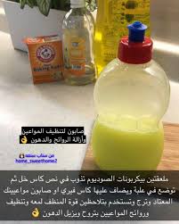 Pin By Maro Maro On New Idea House Cleaning Checklist House Cleaning Tips Easy Cleaning Hacks