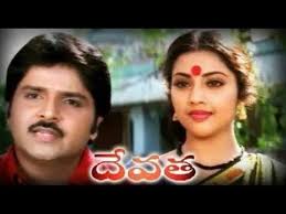 Devatha Palayathu Amman 2000 Telugu Full Movie Hd Meena Ramki Divya Unni Youtube