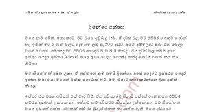 Network profiles, free people check with all available information for the name on the internet, yasni.com free people search. Podi Kale Gay Wal Katha