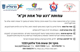 האוניברסיטה העברית הוציאה מתוכה אנשי שם בכל תחומי המחקר, לרבות פרופסורים ומדענים ידועים, ואף. ×¨×'×¢ ×©×œ ××ž×ª ×–×§ ×