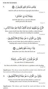 Duas For Shifa Health Sponsor A Poor Child Learn Quran With 10 Go To Fundraising Http Www Ummalan Islamic Inspirational Quotes Islamic Quotes Quran Verses
