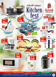 عروض نستو الخبر الجبيل الدمام الاحساء الاربعاء 6 7 1440 عروض الاحلام عروض اليوم Kitchen