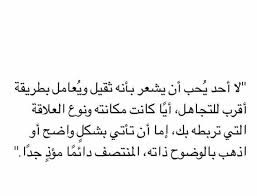 انت لي Fabulous Quotes Words Talking Quotes