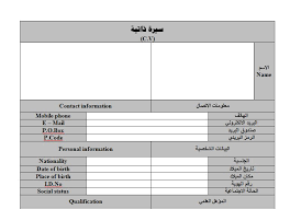 نماذج Cv او سيرة ذاتية جاهزة للطباعة عربى وانجليزى باحدث الطرق مجموعة تضم 50 شكل Arabic Books Photoshop Tissue Boxes