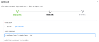 OpenStation - 超强开源一站式大模型部署与管理平台- DeepSeek 导航网