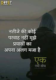 One life quotes in hindi. Hm No One Understand Motivational Picture Quotes Motivatonal Quotes Inspirational Quotes Pictures