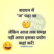 Hindi Jokes Chutkule Funny Status Quotes Funny Status Quotes Funny Quotes For Instagram Fun Quotes Funny