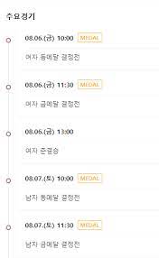 도쿄올림픽 축구 중계, 일정, 명단, 조편성, 엔트리, 선수, 대진표, 실시간, 생방송, 하이라이트, a조, b조, 일본, 세르비아. Iawzfo3twl09wm