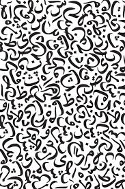 Geotypografika Blog Archive Let It Snow Islamic Art Calligraphy Arabic Calligraphy Art Calligraphy Wallpaper