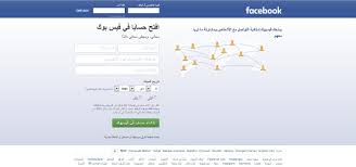 تسجيل الدخول فيس بوك لايت. ÙÙŠØ³Ø¨ÙˆÙƒ Ù„Ø§ÙŠØª ØªØ³Ø¬ÙŠÙ„ Ø§Ù„Ø¯Ø®ÙˆÙ„ Ø§Ù„Ù‰