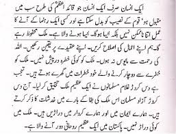 Allah Will Send A Man Who Will Do Justice (By Wasif Ali Wasif R.A. ...