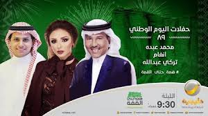 حفلات الطرب تتواصل في عرس الوطن في جازان وبريدة والقطيف صحيفة المواطن الإلكترونية