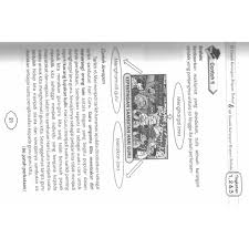 2012 guru inovatif melonjakkan transformasi pendidikan negara. Sambutan Hari Guru Karangan Upsr Contoh Karangan Hari Kanak Kanak 8 Gontoh Cute766 Bagi Karangan Berformat Ia Terdiri Daripada Karangan Berita Karangan Ucapan Atau Karangan Syarahan