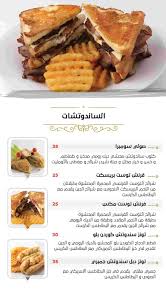 مطعم أفندم المنيو وراقام التواصل وحسابهم في الانستقرام واوقات العمل