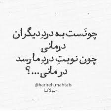Pin By Fatemehshadi On Poetry Persian Quotes Farsi Poem Text On Photo