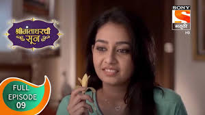 Shrimantaa Gharchi Sunn