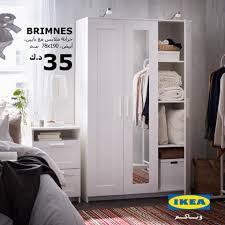 Ikea يمكنك بدء يومك باستخدام خزانة الملابس المناسبة التي Facebook