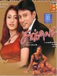Prashanth Archives Tamil Karaoke