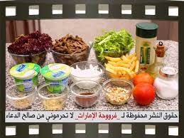 http 2 bp blogspot com dlutgeqbwdy vefdcy7nq2i aaaaaaaabf8 vxlqbgpafxk s1600 2 jpg food arabic food cooking