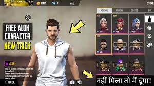 In order to maximize his abilities. Free Alok Character In Garena Free Fire