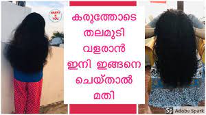 Hair oil preparation in malayalam. à´¤à´²à´® à´Ÿ à´µà´³à´° àµ» à´‡à´¨ à´‡à´™ à´™à´¨ à´š à´¯ à´¤ àµ½ à´®à´¤ 3 Types Head Massage For Hair Growth Haircare Tips Malayalam Youtube