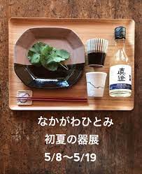 セラ真澄